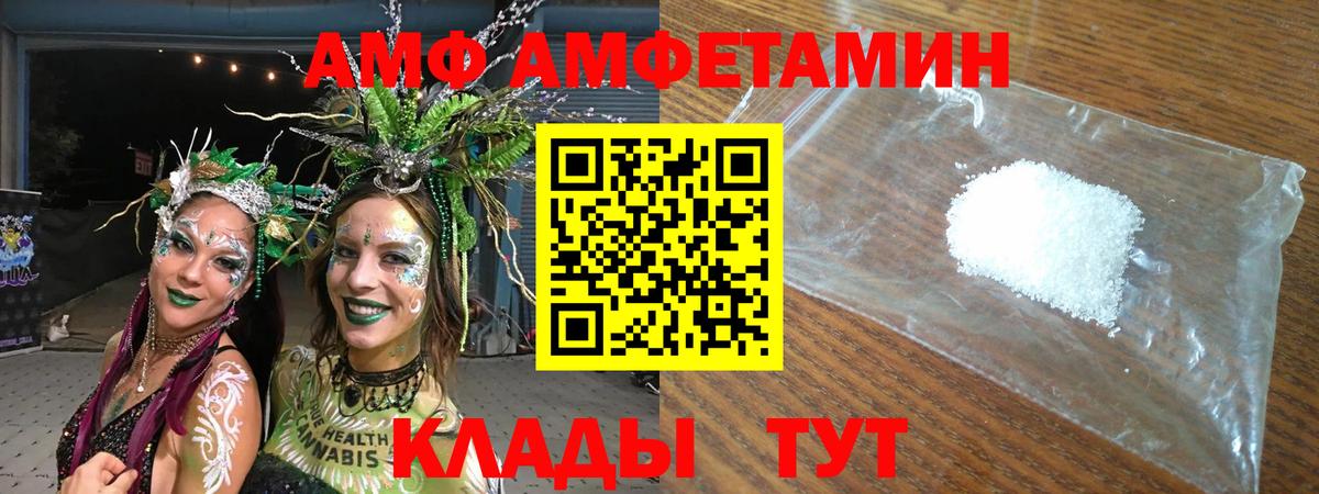 АМФЕТАМИН  АМФ 98%  площадка наркотические препараты  Можайск  Вход с VPN 