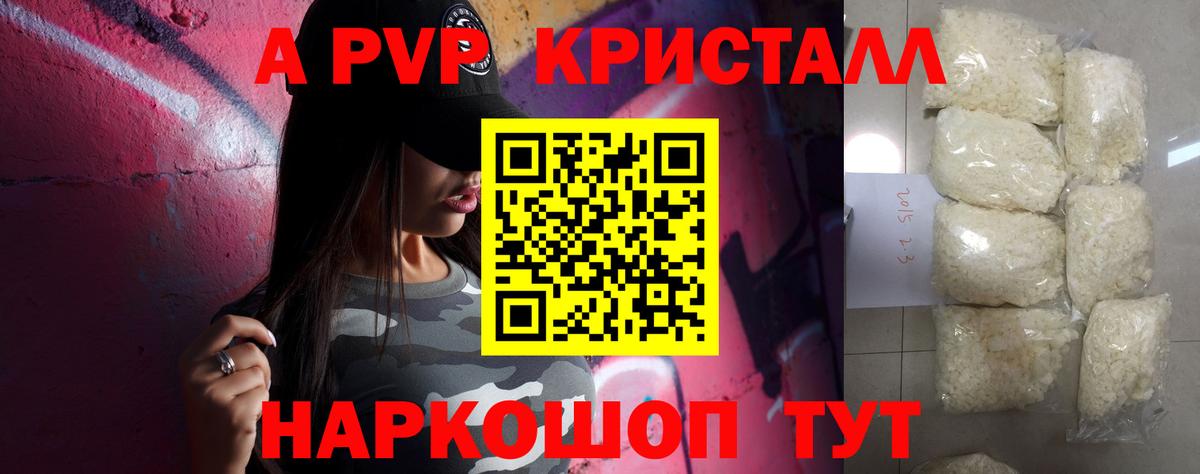 Alpha-PVP мука Можайск