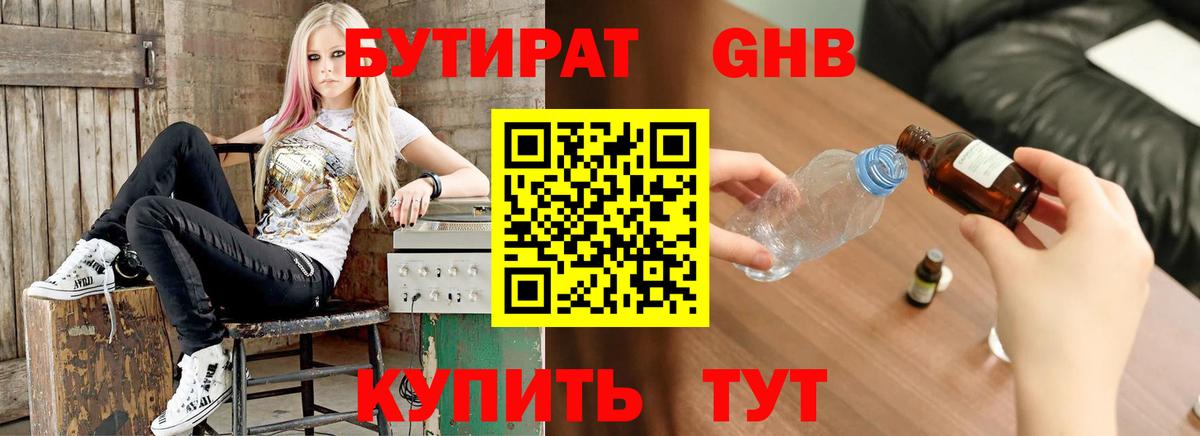 Можайск  Бутират BDO  Вход с VPN 