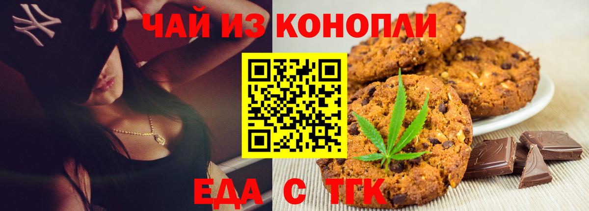 Можайск  Еда ТГК конопля  Вход с VPN 
