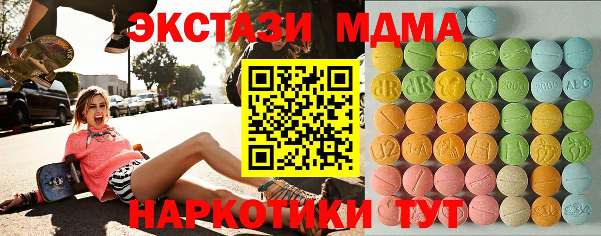 Ecstasy VHQ  Экстази 250 мг  Можайск  Вход с VPN 