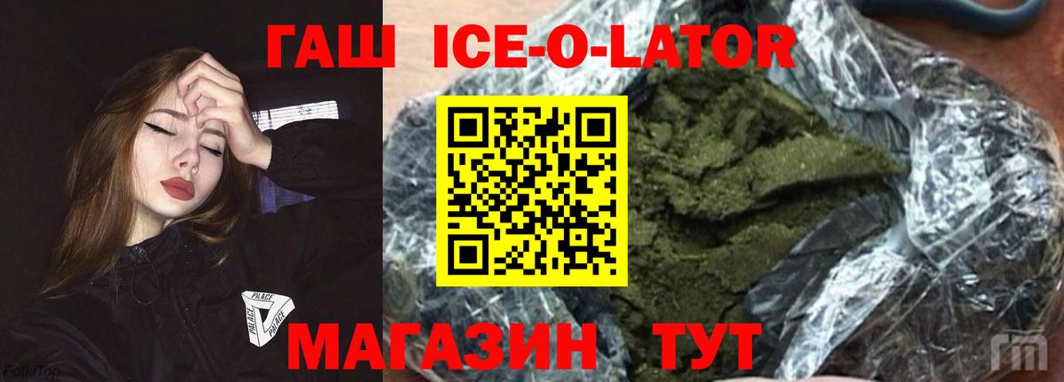 Гашиш гашик Можайск