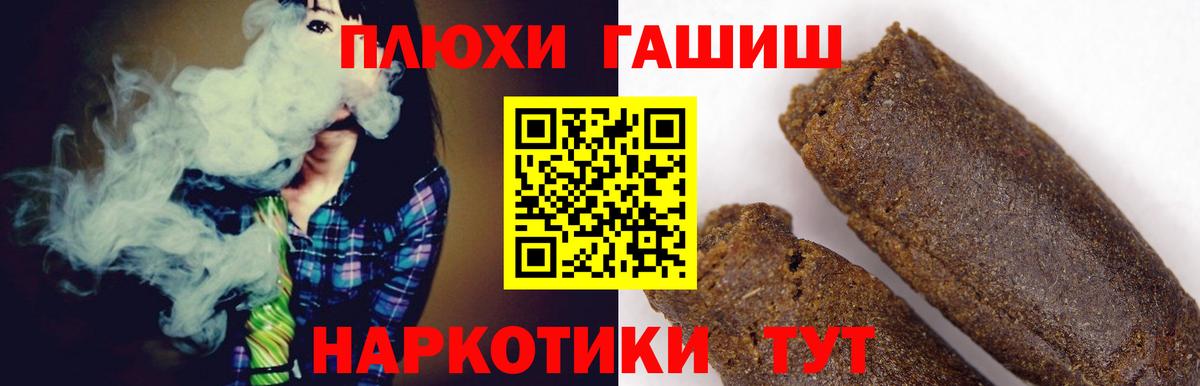 ГАШИШ VHQ  Вход с VPN  ГАШИШ  Гашиш Ice-O-Lator  Можайск 
