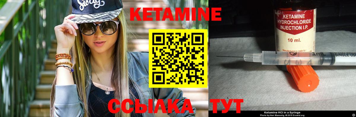 Можайск  КЕТАМИН ketamine  Вход с VPN 