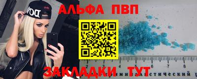 ALPHA-PVP Донецк