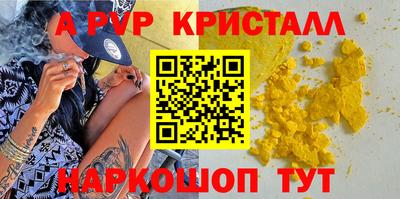 ALPHA-PVP Донецк