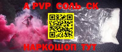 ALPHA-PVP Донецк