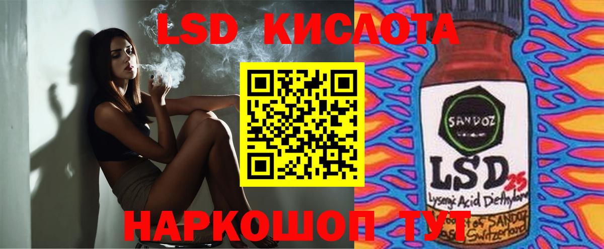ЛСД экстази  Вход с VPN  Можайск  Лсд 25 экстази кислота 