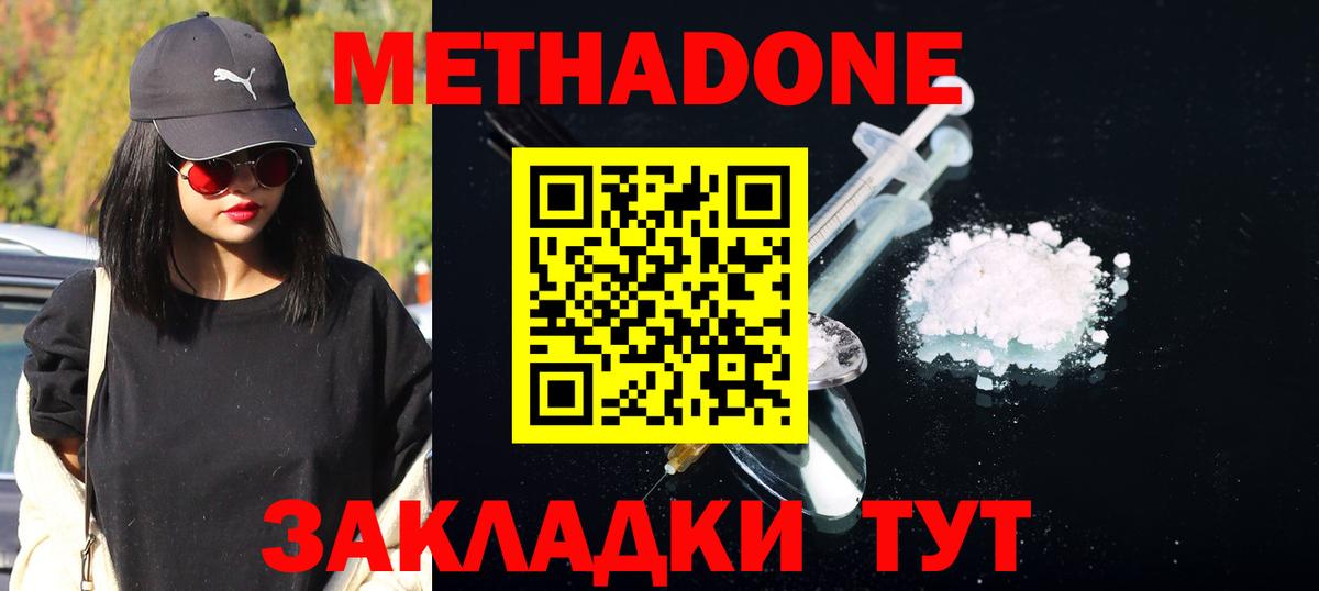 МЕТАДОН VHQ  Вход с VPN  ссылка на мегу ссылка  Можайск 