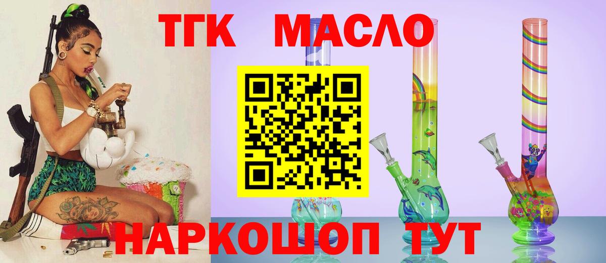 Можайск  ТГК концентрат  Вход с VPN 