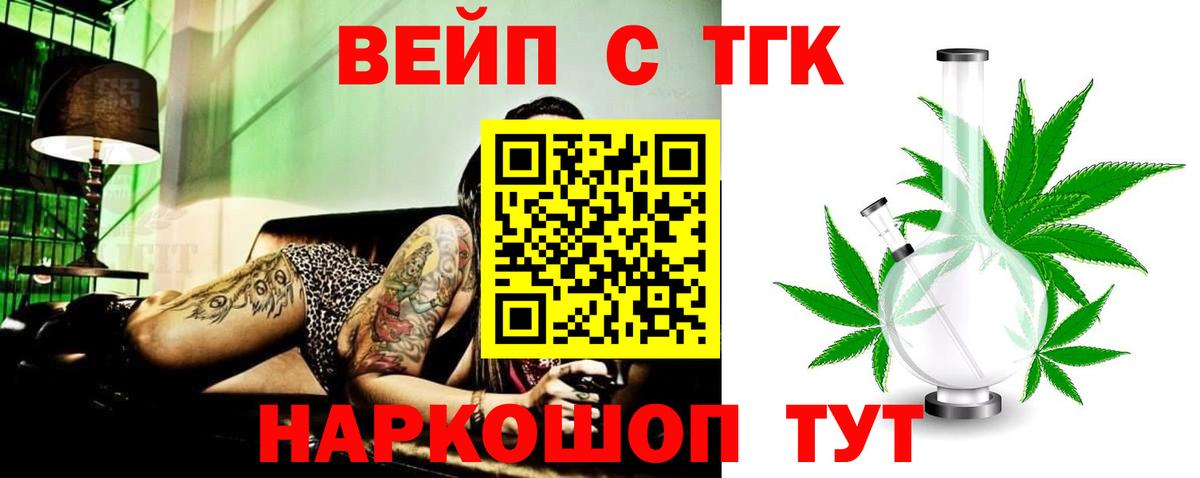 ТГК THC oil Можайск