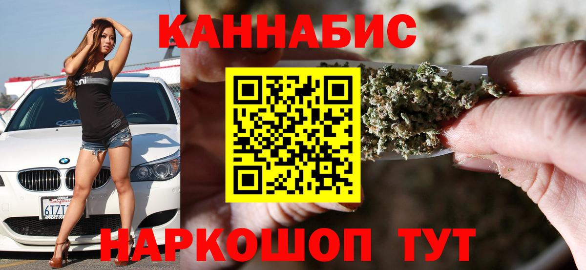 Бошки Шишки планчик  Бошки марихуана планчик  Можайск  Вход с VPN  Канабис AK-47 