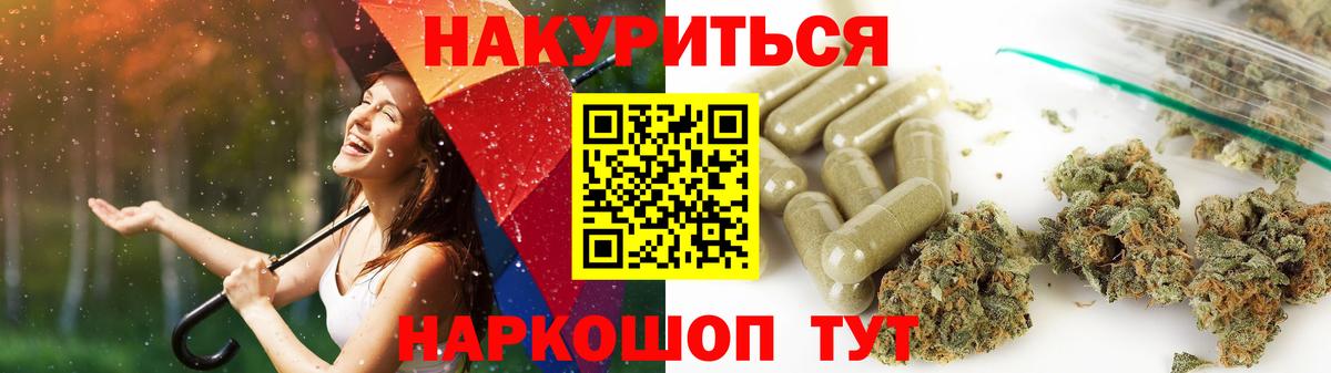 Марихуана семена Можайск